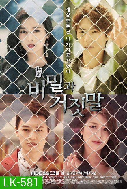 Secrets and Lies (122 ตอนจบ)