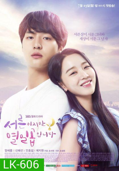 Thirty but Seventeen 30 ยังใส หัวใจ 17 (2018) 32 ตอนจบ