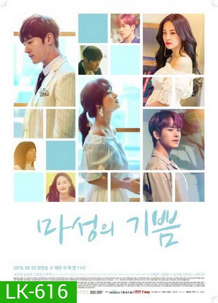 Devilish Charm หัวใจไม่ลืมเธอ ( Episodes: 01-16 End )