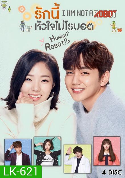 I'm Not a Robot [2017] รักนี้หัวใจไม่โรบอต (16 ตอนจบ)