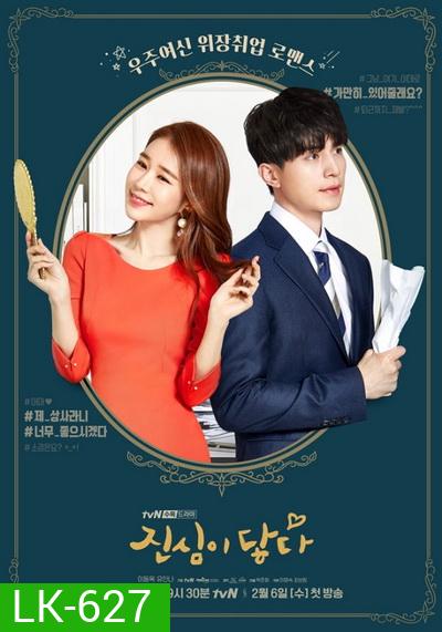 Touch Your Heart ทนายเย็นชากับซุปตาร์ตัวป่วน ( 16 ตอนจบ )