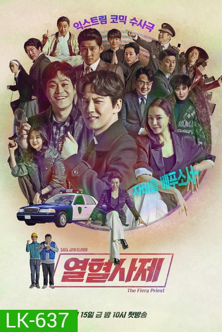 The Fiery Priest บาทหลวงเลือดระอุ [ 40 ตอนจบ ]