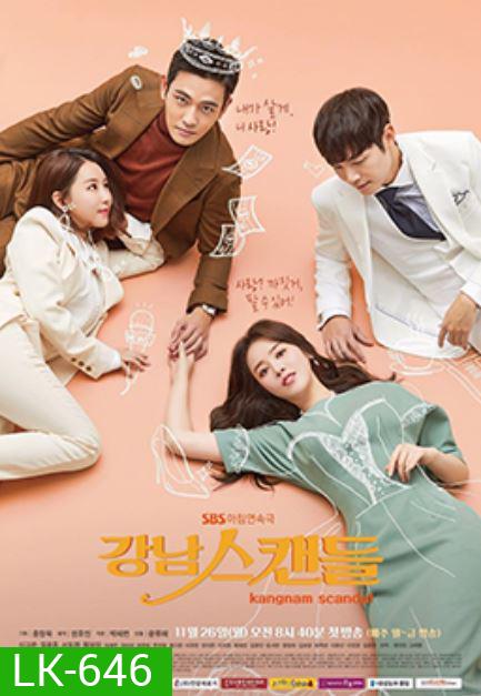 Gangnam Scandal ( 01-123 จบ)