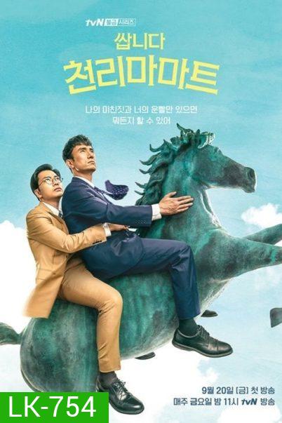 Pegasus Market ตลาดพีกาซัส ( Ep.1-12/End )