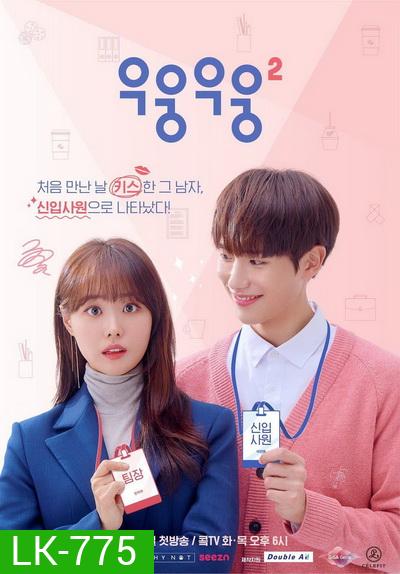 Wish Woosh Season 2 ( 10 ตอนจบ )