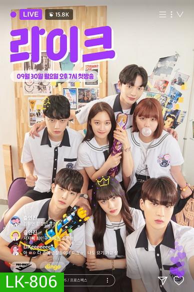 Like (2019) (24 ตอนจบ)