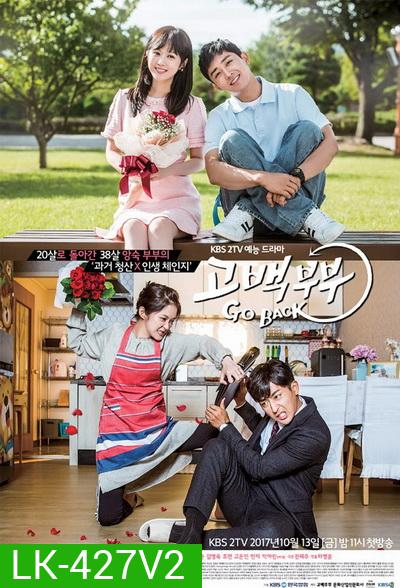 Go Back Couple ย้อนวัย ใจพบรัก ( 12 ตอนจบ )