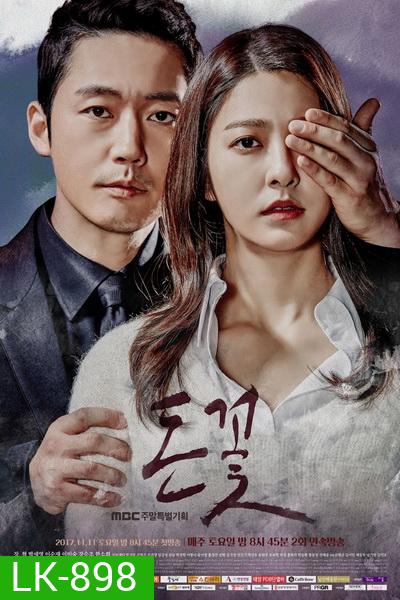 Money Flower ดอกไม้ป่าเงินตรา (Ep.1-24/End)