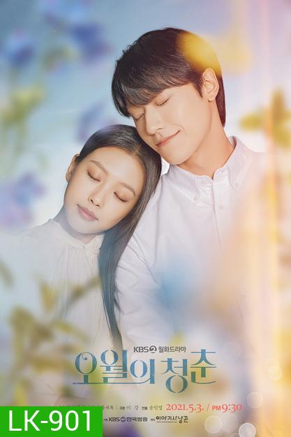 Youth of May เยาวชนพฤษภาคม ( Ep.1-12/End )