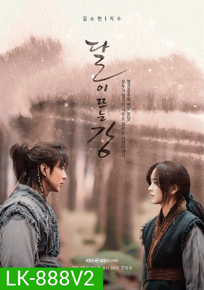 River Where the Moon Rises ลำนำจันทร์ฉาย ( 40 ตอนจบ )