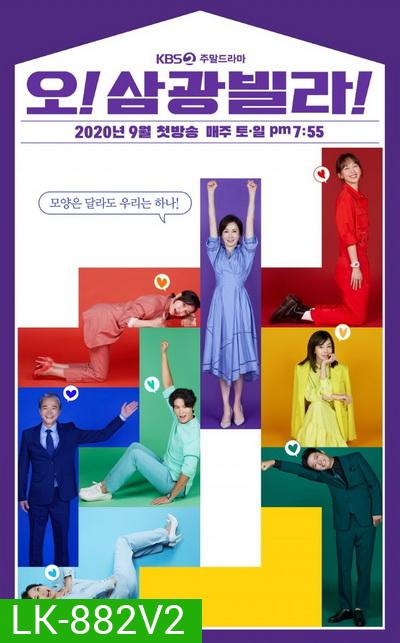 Homemade Love Story (2020) (50 ตอนจบ) (พากย์ไทยทรู)