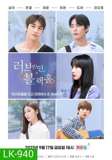 Love in Black Hole [ Ep 1-12 End ]