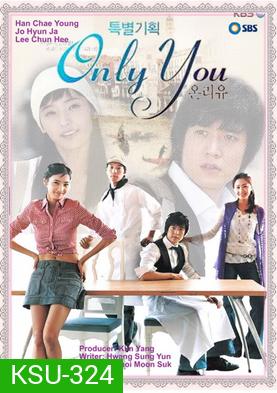 ซีรี่ย์เกาหลี Only You หัวใจปรุงรัก