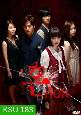 ซีรี่ย์เกาหลี Hon (Soul / Spirit / Ghost)