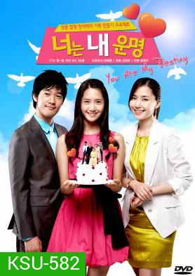 You Are My Destiny (2008) ชะตารัก ลิขิตหัวใจ (You Are My Life) (178 ตอนจบ)