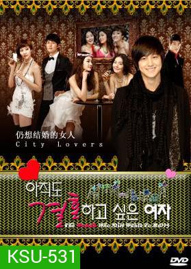 The Woman Who Still Wants To Marry 2010 (Still, Marry Me / City Lovers) รักสุดท้ายกับนายกระเตาะ