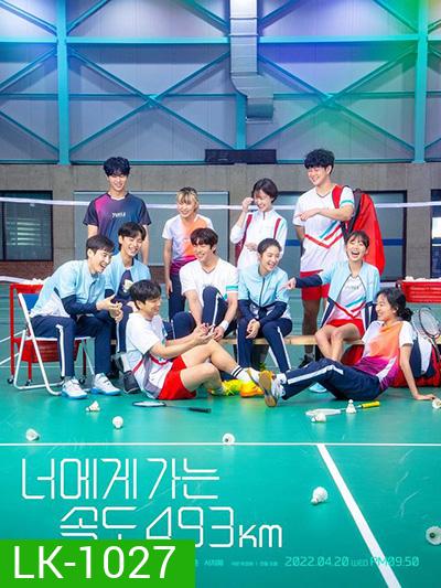 Love All Play 2022 (Going to you at a speed of 493km) [16 ตอนจบ]