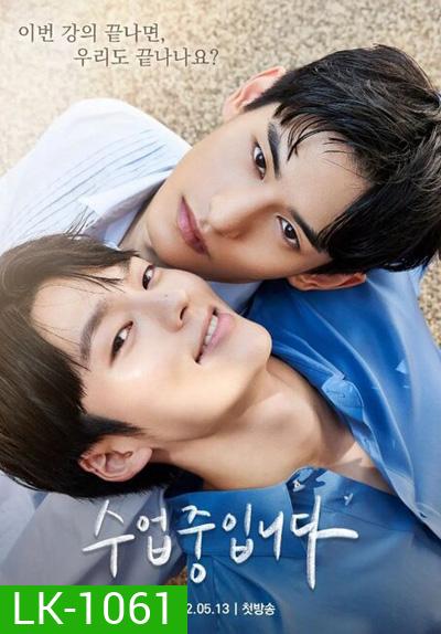Love Class (2022) 6 ตอนจบ