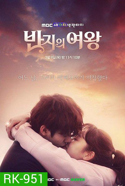แหวนลับลิขิตรัก Queen of the Ring (3 ตอนจบ)