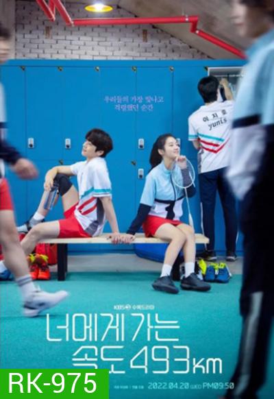 หวดเต็มสปีด Love All Play (2022) 16 ตอนจบ