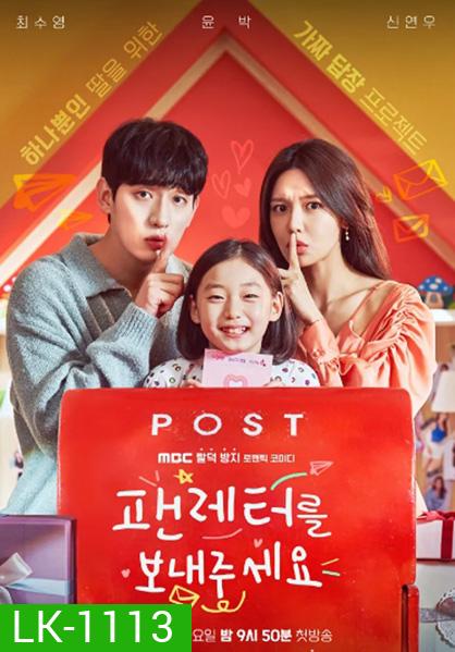 Fanletter, Please (2022) 4 ตอนจบ