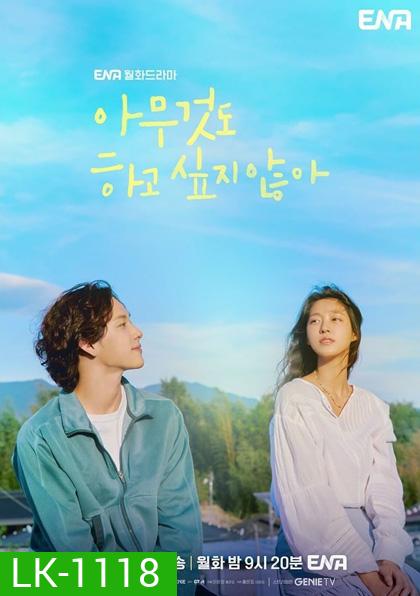 Summer Strike (2022) 12 ตอนจบ
