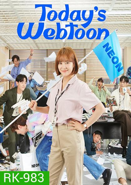 Todays Webtoon เว็บตูนลุ้นรัก (16 ตอนจบ)