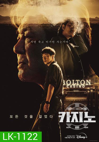 Big Bet (2022) 8 ตอนจบ