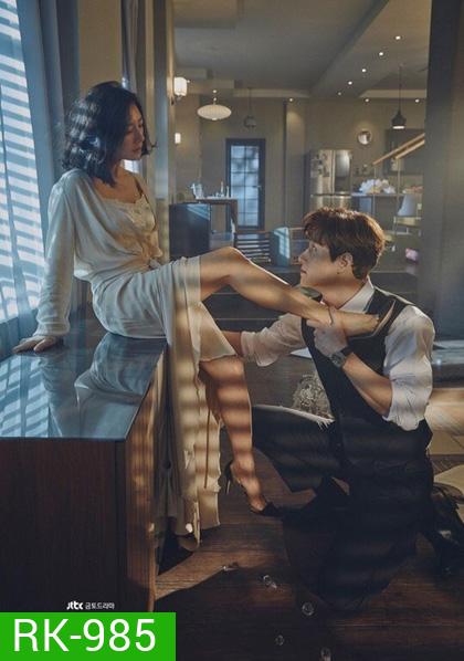 A World of Married Couple รักร้อน ซ่อนเสน่หา ( 16 ตอนจบ + 2 ตอนพิเศษเป็นบรรยายไทย))