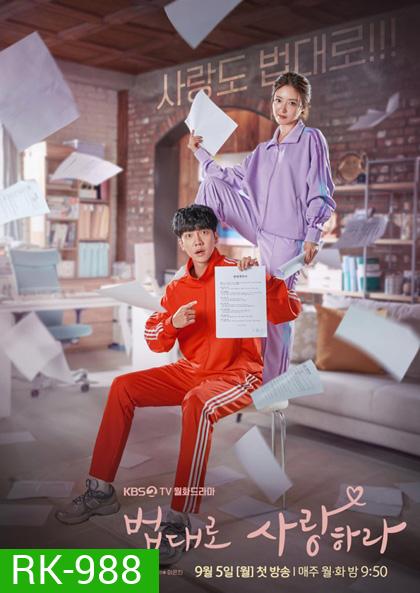 คาเฟ่เลิฟ กฎหมายรัก The Law Cafe 2022 (16 ตอนจบ)