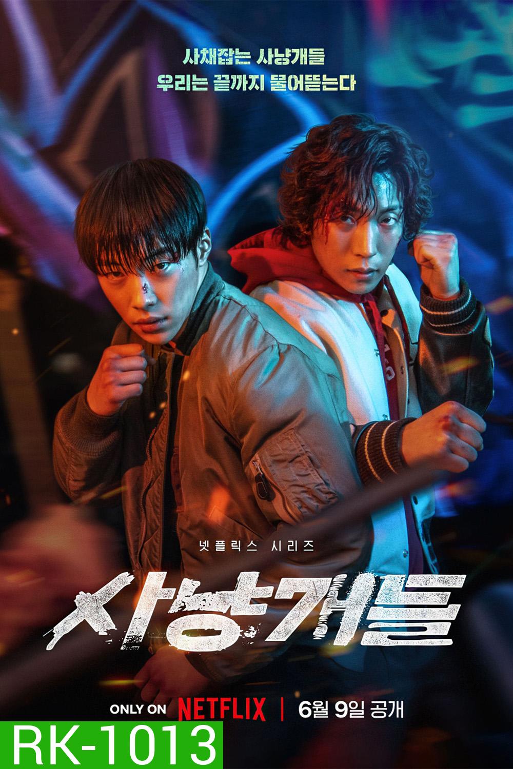 Bloodhounds (2023) 8 ตอนจบ