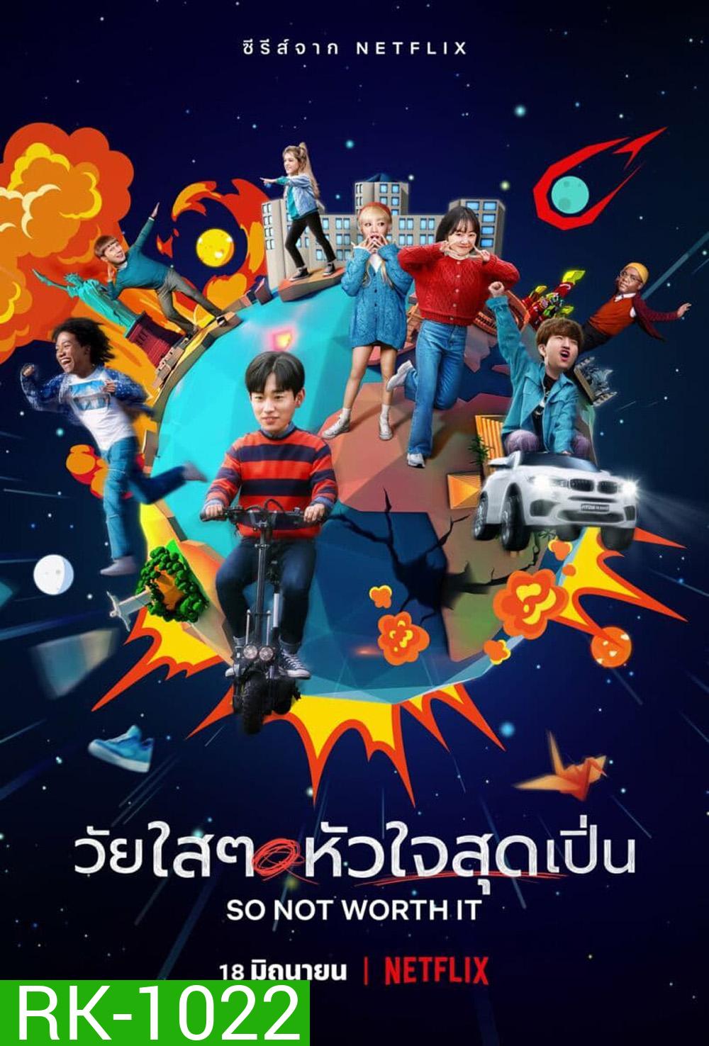 So Not Worth It วัยใสๆ หัวใจสุดเปิ่น (12 ตอน)