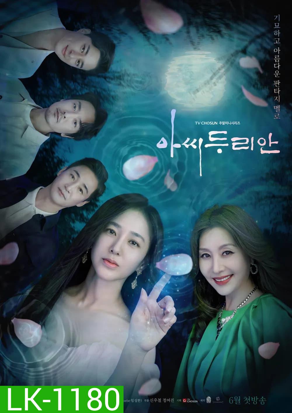 Durians Affair (2023) Complete 16 Episodes