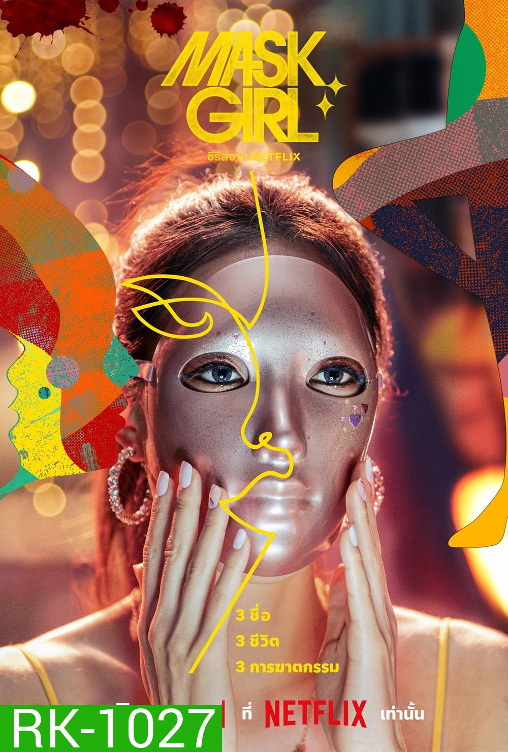 Mask Girl Season 1 (2023) มาสก์เกิร์ล (7 ตอน)