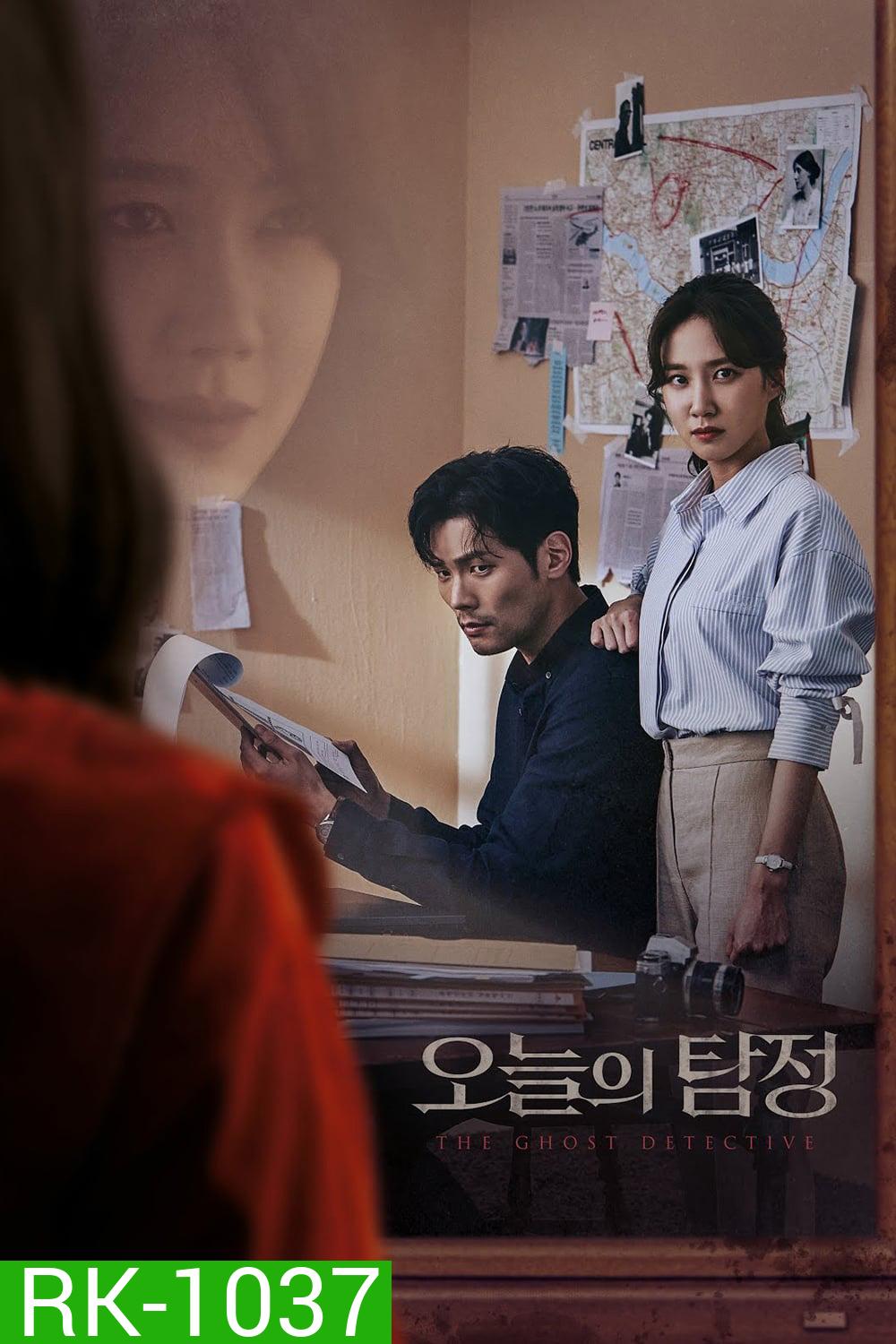 สืบจากผี (2018) The Ghost Detective [Complete 32 Episodes]