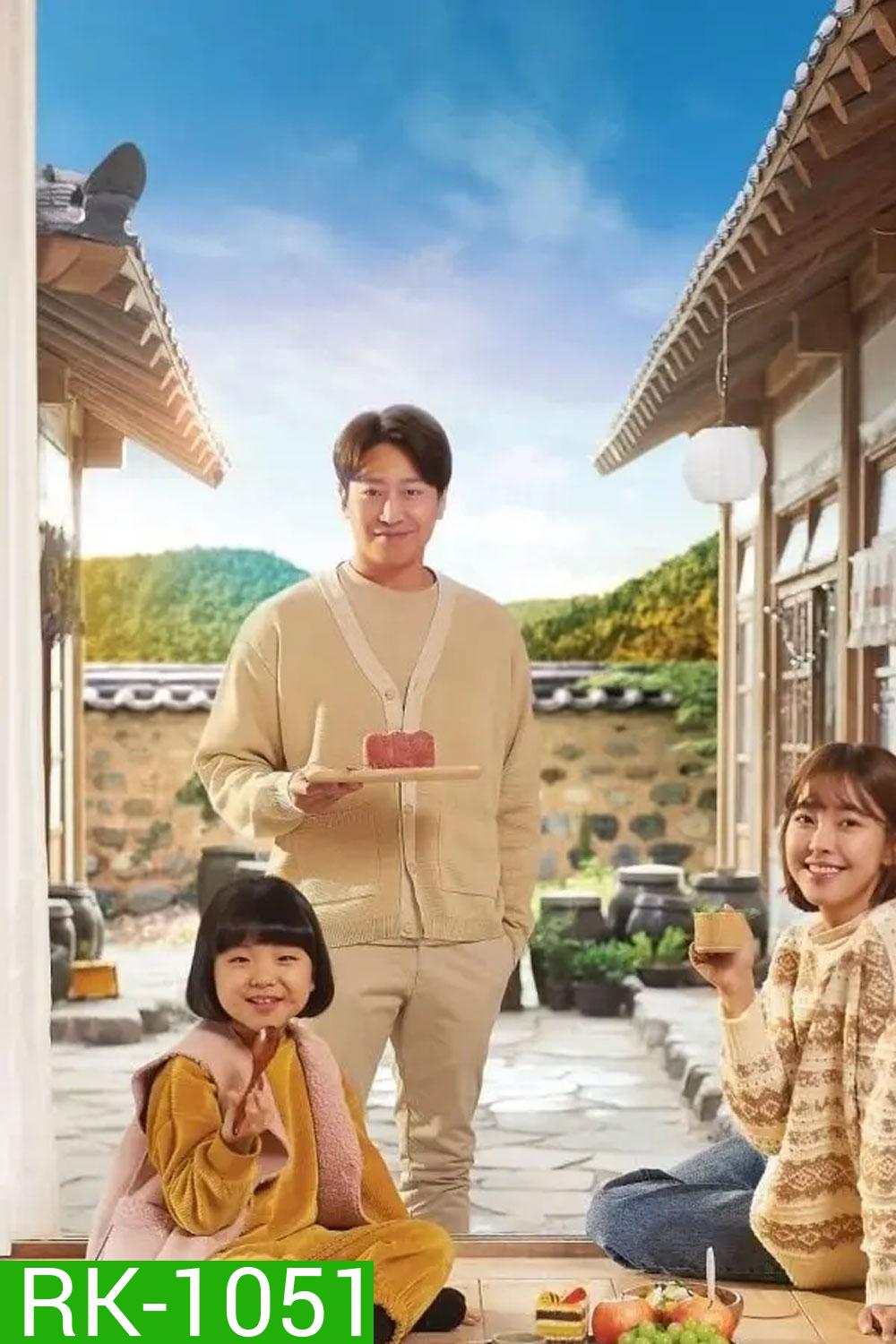 Unique! Chef Moon 2020 อลวนวุ่นวายหัวใจเชฟมุน