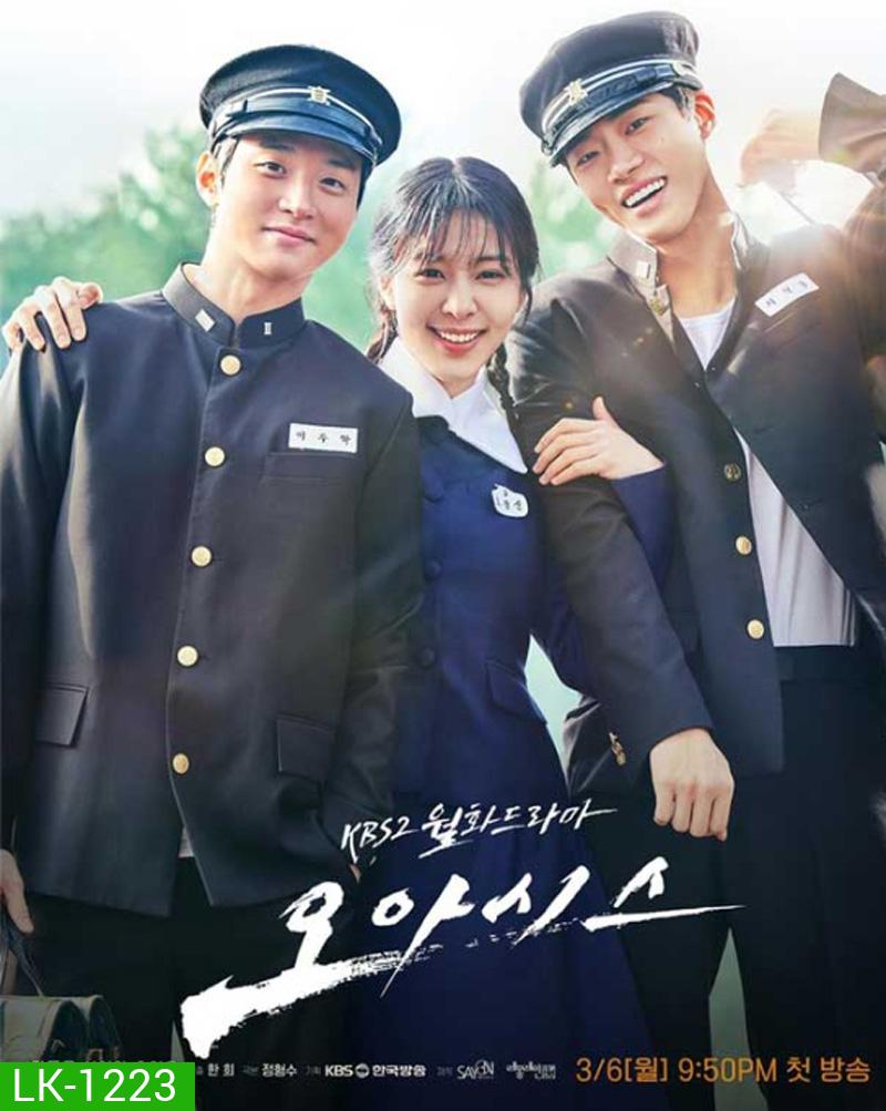 ห้วงชีวิตลิขิตรัก Oasis (2023) 16 ตอนจบ