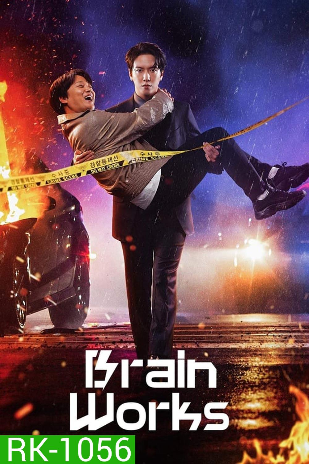 Brain Works สืบสมองเจาะคดีเดือด (2023)