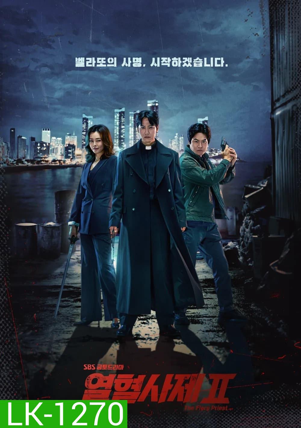 The Fiery Priest Season 2 บาทหลวงเลือดระอุ (2024) 12 ตอนจบ