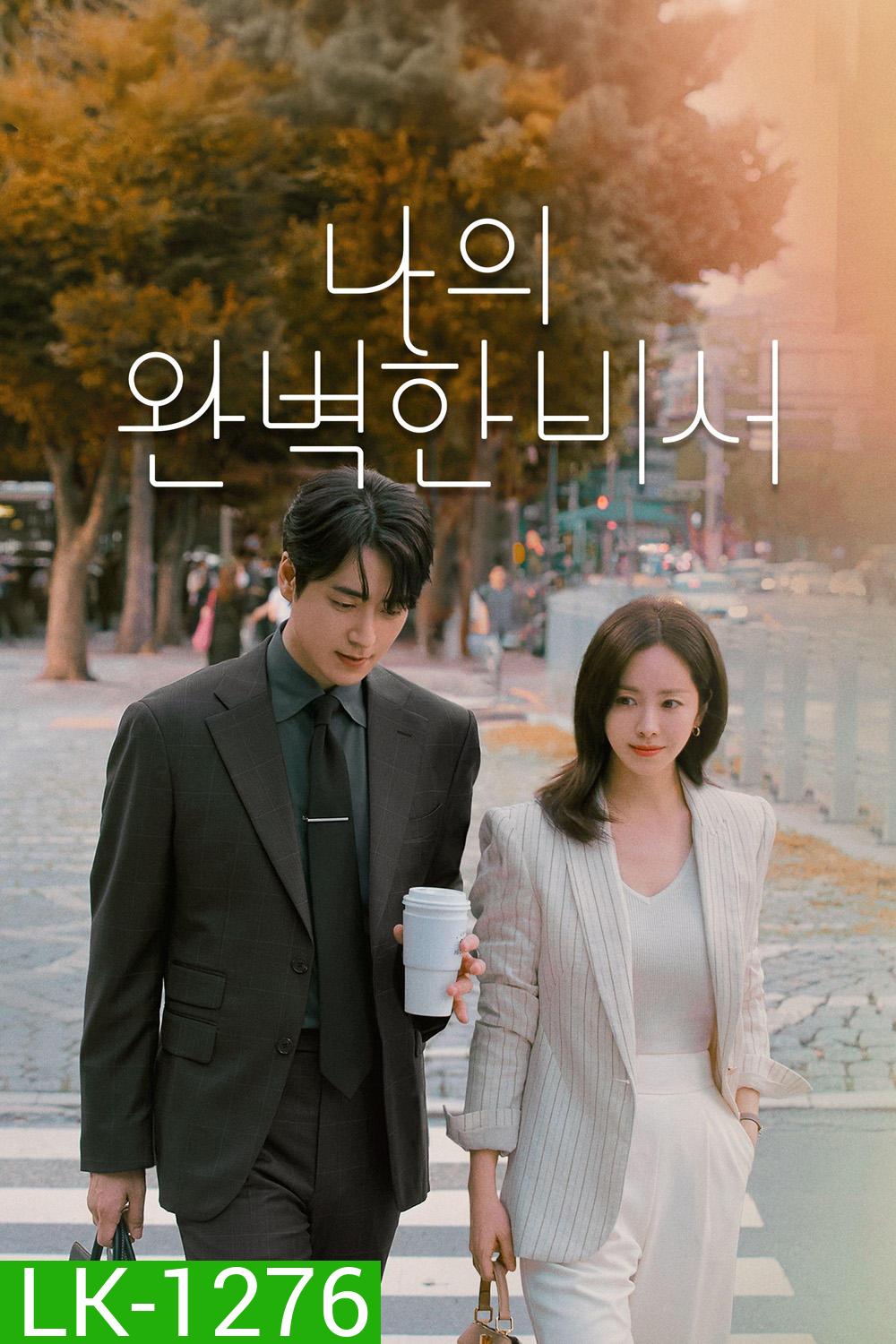 Love Scout รับจ้างจัดหารัก (2025) 12 Ep.จบ