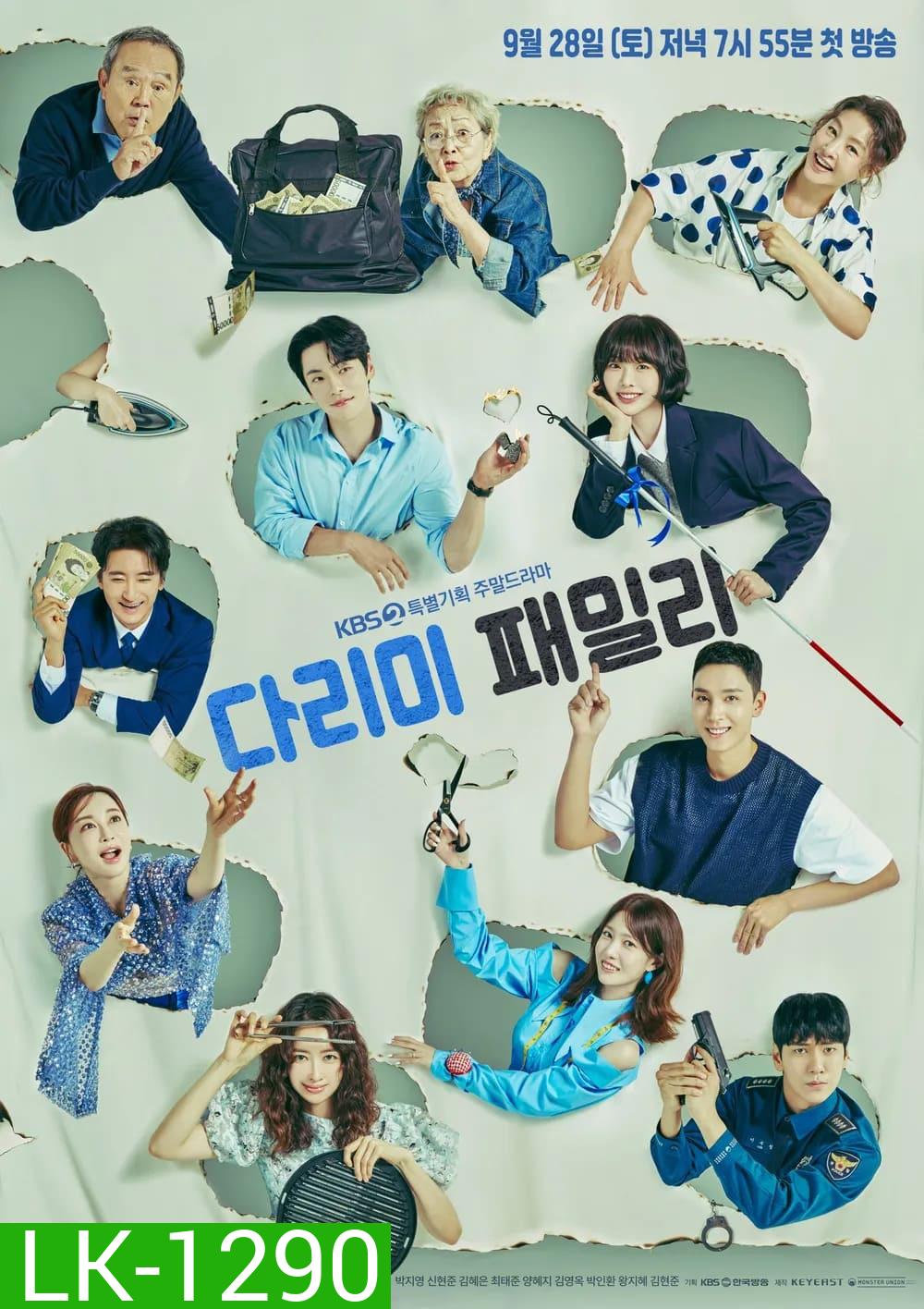 Iron Family ครอบครัวหัวใจเหล็ก (2024-2025) 36 Ep.จบ