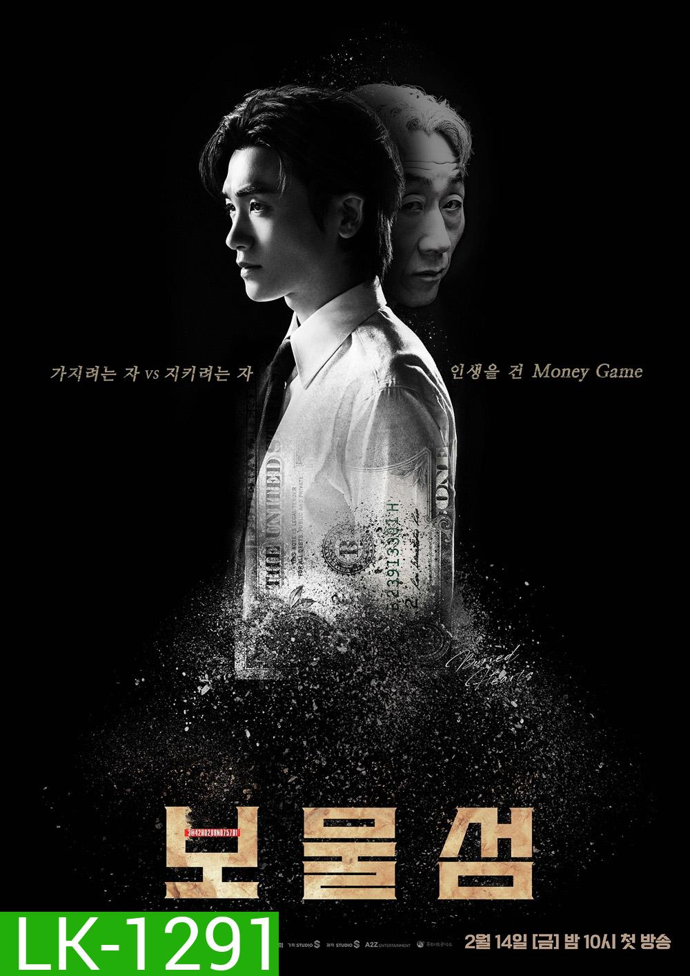 Buried Hearts โบมุลซอม (2025) 16 ตอน