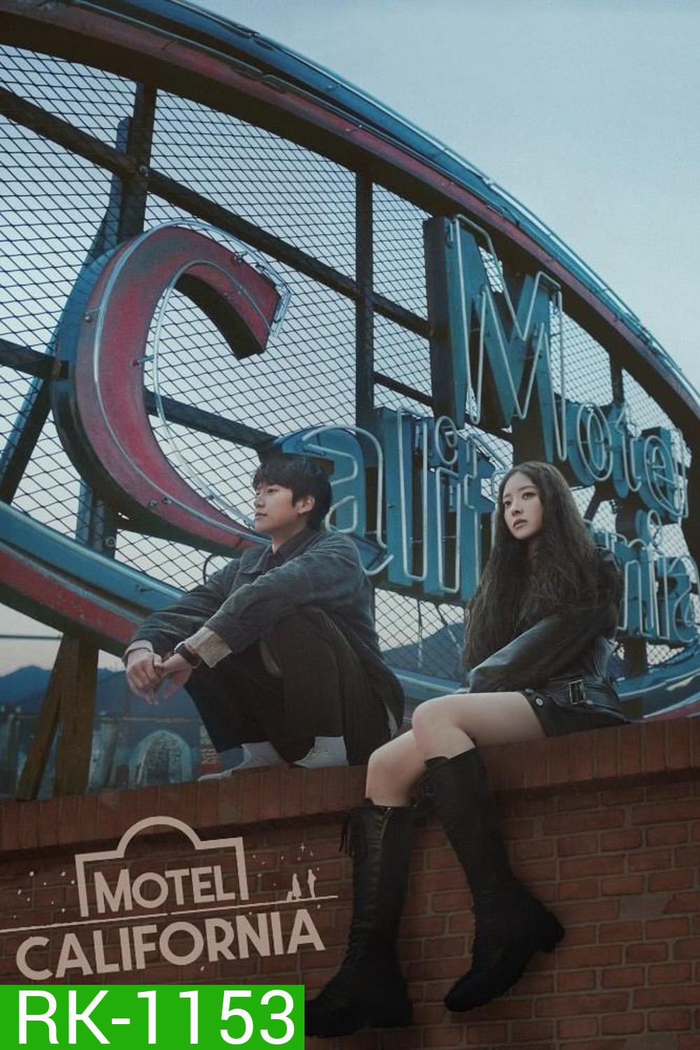 โมเทล แคลิฟอร์เนีย Motel California (2025) 12 ตอนจบ