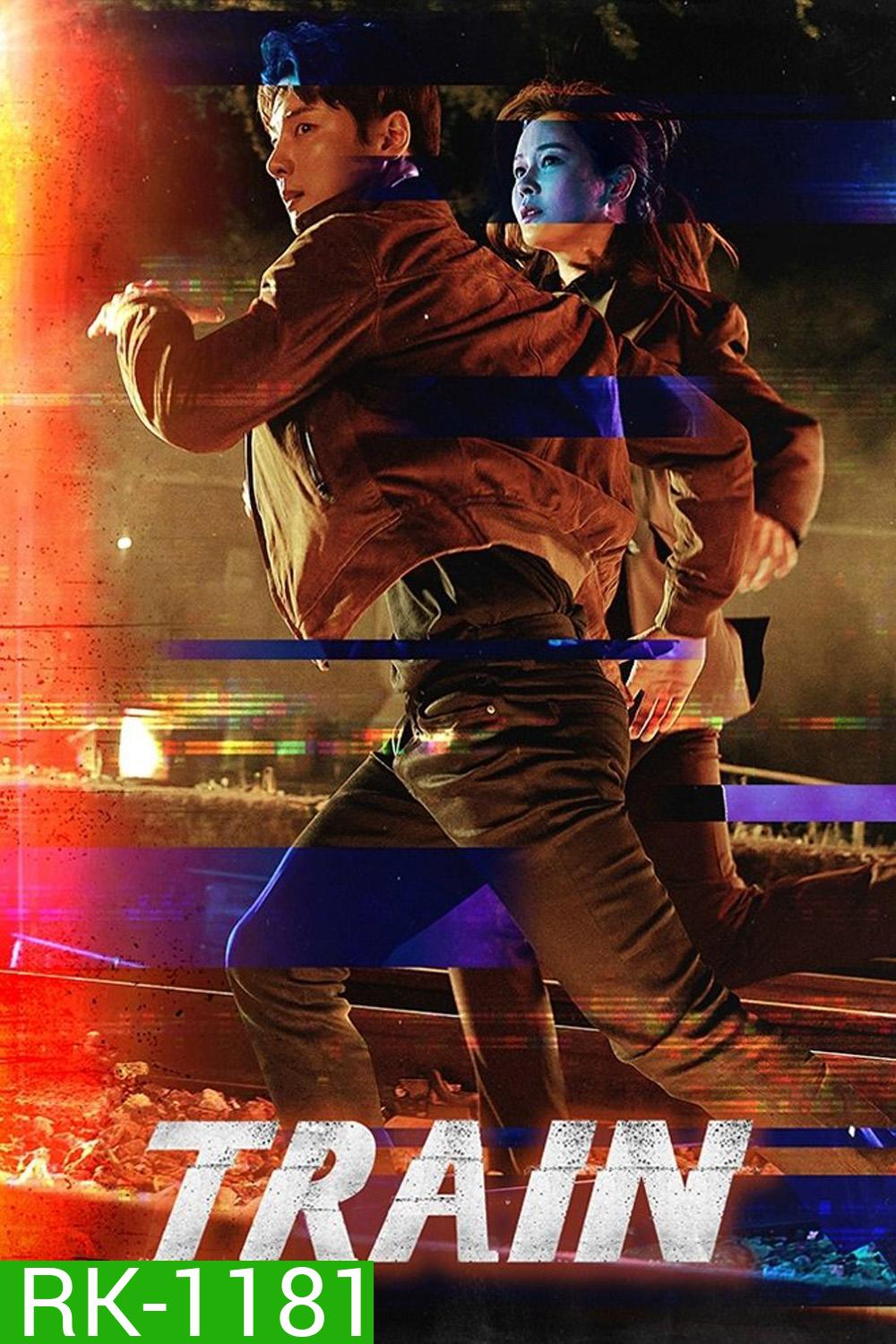 Train (2021) ขบวนพิศวง ล่าพลิกโลก 12 ตอนจบ