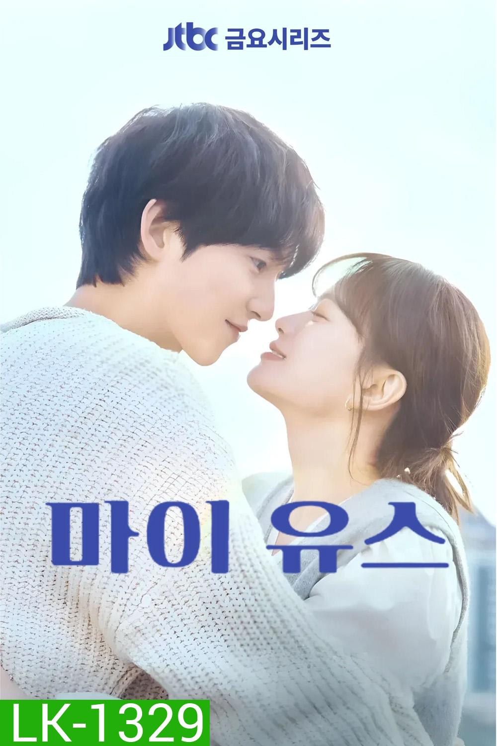 My Youth วัยเยาว์ของสองเรา (2025) 12 ตอนจบ