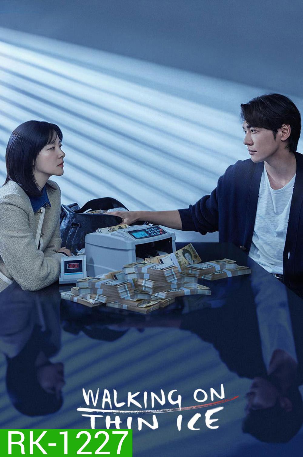 Walking on Thin Ice (2025) ชีวิตพลิกเกมนรก {12 ตอนจบ}