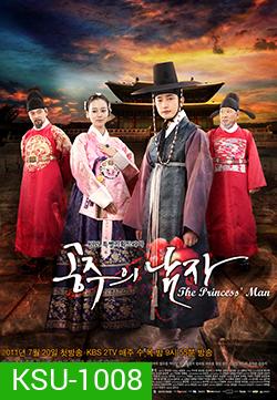 ซีรีย์เกาหลี The Princess Man รักต้องห้ามแห่งโชซอน