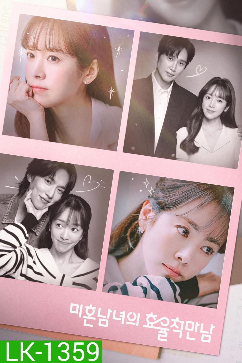 The Practical Guide to Love (2026) เดตที่ชอบกับคนที่ใช่ [EP.01-12End] 
