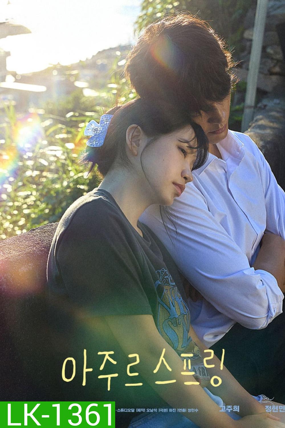 Azure Spring (2026) คลื่นสีคราม [6 ตอนจบ]