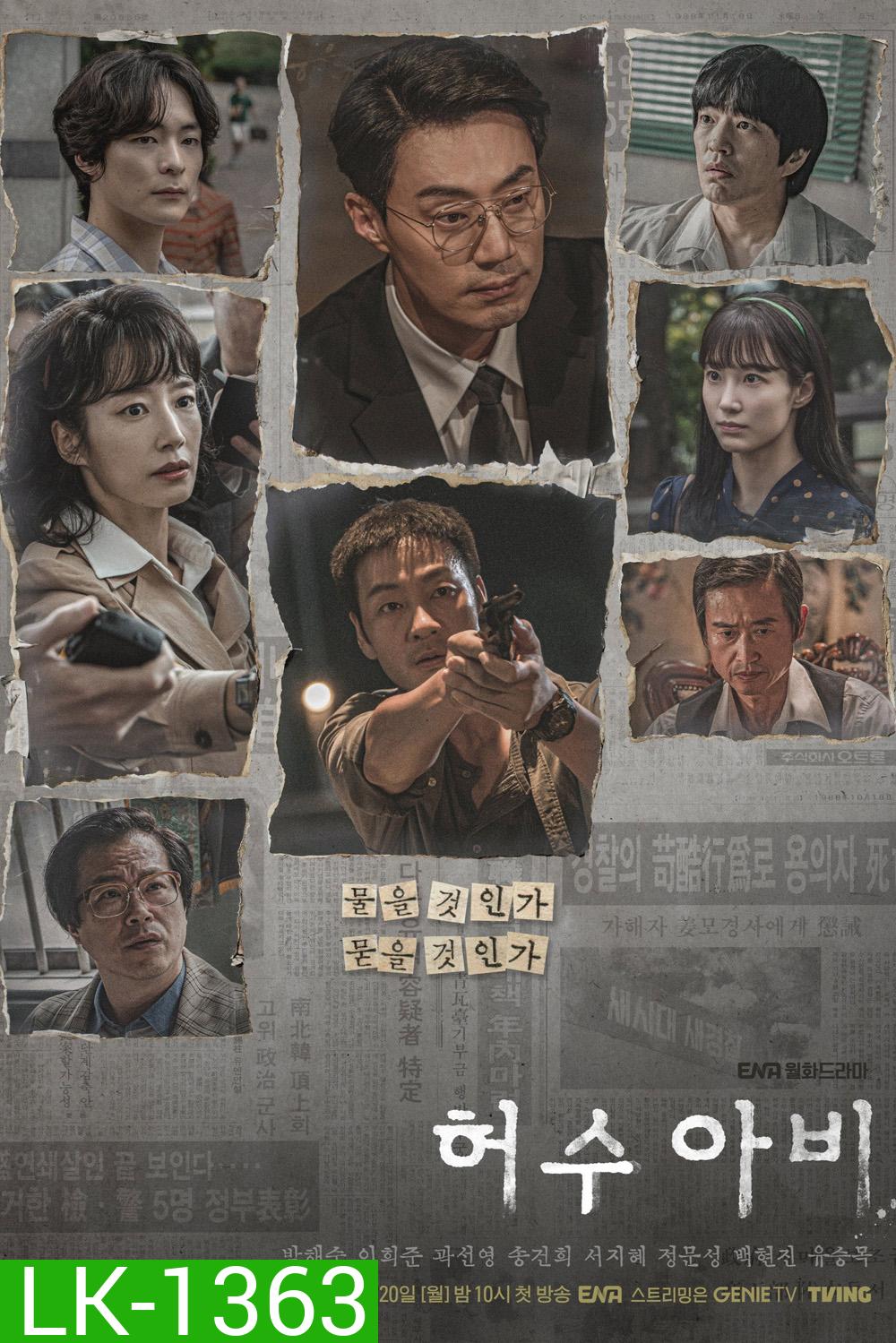 [ตอนที่ 9 ซับไทยเท่านั้น] The Scarecrow (2026) หุ่นลวงเชือด [12 ตอนจบ]